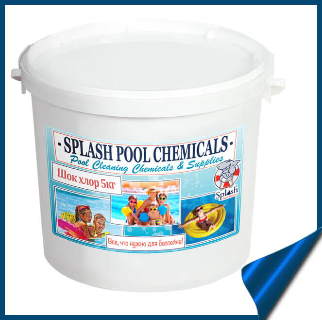Хлорка в таблетках для дезинфекции | Сплеш Сервис | Химия для бассейна, Київ на aviso.ua