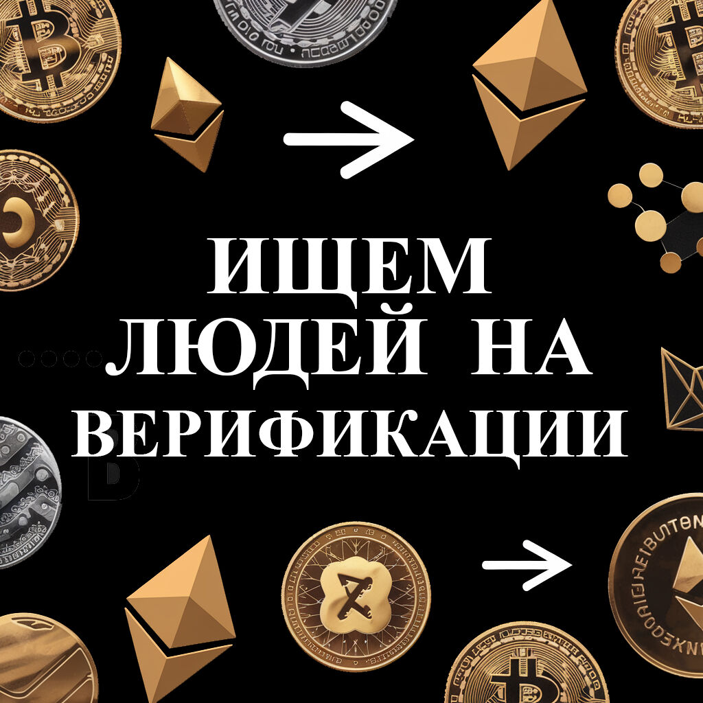 Продать - купить верификацию, Киев на aviso.ua