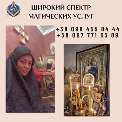 Сильная Ясновидящая Киев. Целительница Медиум Татьяна Киев. Любовная Магия Киев. Исцеление от Порчи 