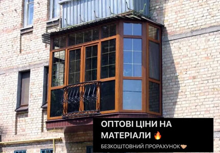 Будівництво та утеплення балконів м.Київ та Київська область. 