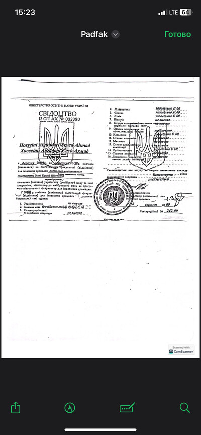 Втрачено свідоцтво 12 СП АХ #033390