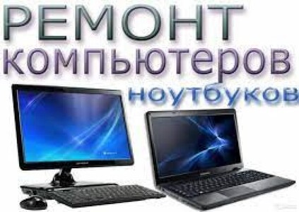 Срочная компьютерная помощь с выездом — быстро, качественно, без выходных!
