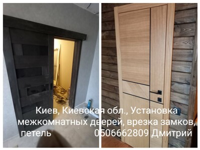 Установка  дверей врезка замков питель доборы .врезка скрытых питель 110 на 25 
