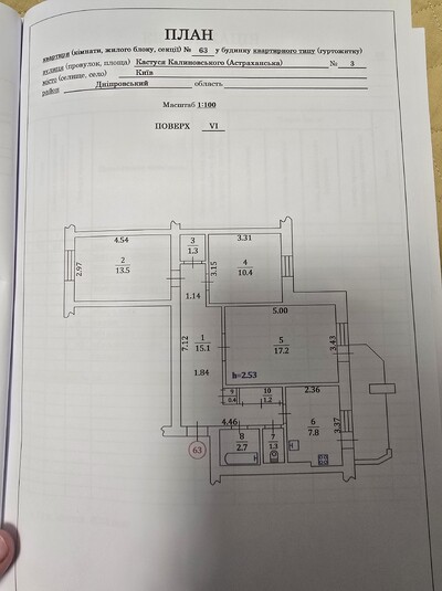 Продаю 3-ну квартиру 75000$вартість