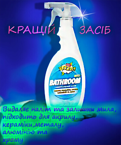 Екозасіб 500мл для легкого миття посуду OxyBoom