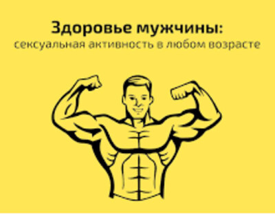 Массаж простаты Супер Предложение - Супер Скидки на Курс
