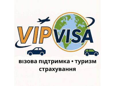Візи для Українців та іноземців!