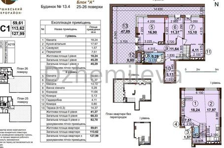 Продаж ЖК Варшавський плюс дворівнева квартира 128 м2
