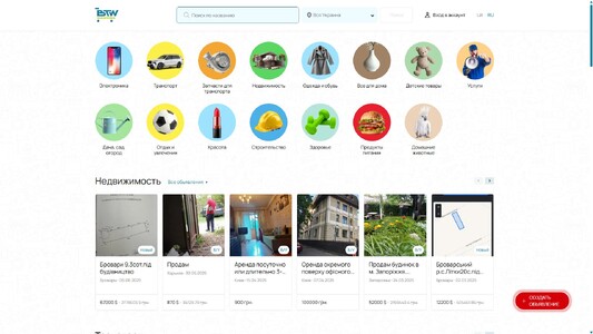 Подать объявление на доске объявлений BTW Shopping Украина