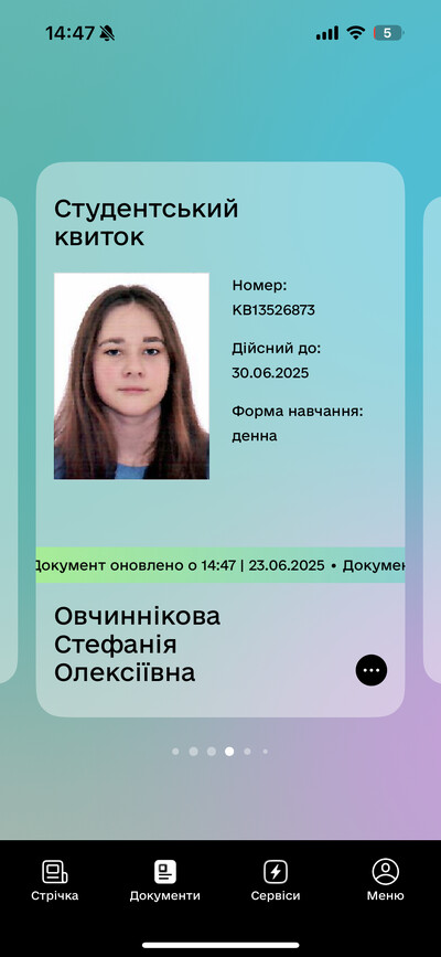 Втрачено студенський квиток ! 