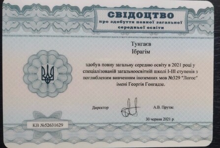 Втрата документа освіти та доповнення к ньому