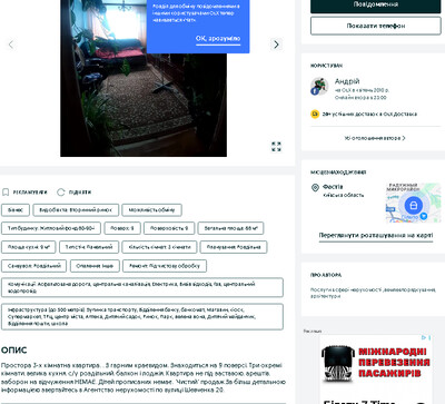 Продається трикімнатна квартира