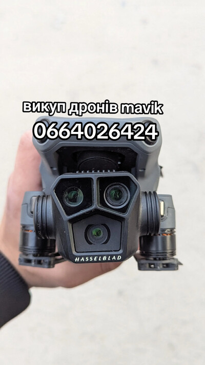 Купую дрони DJI Mavic по хорошим цінам