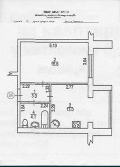 Продаж 1-но кім повністю облаштованоі квартири