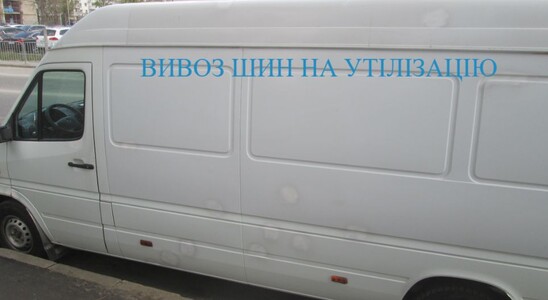 Вивіз та Утилізація Гуми у Києві: Довіртеся Нам