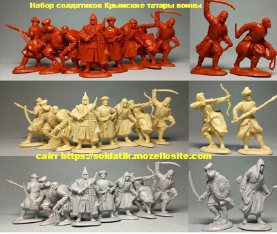 Набір солдатиків Кримські татари воїни 17 століття 8 фігурок, Колекційні солдатики, іграшки