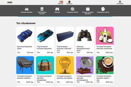 Купить готовый интернет магазин сайт недорого - цена от 900грн в Киеве и Украине