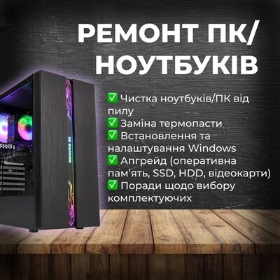 BitFix Професійна чистка ноутбуків, заміна термопасти, термопрокладок