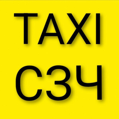 Такси без блокпостов (СЗЧ) круглосуточно по всей Украине