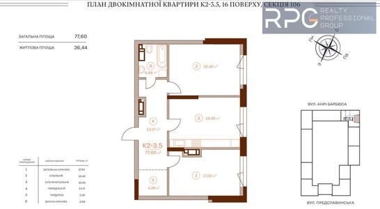 Продам квартиру ЖК Stanford Київ, Предславинська вул.