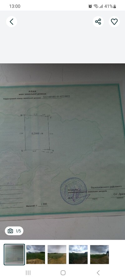 Продам земельну ділянку в селі Мар'янівка