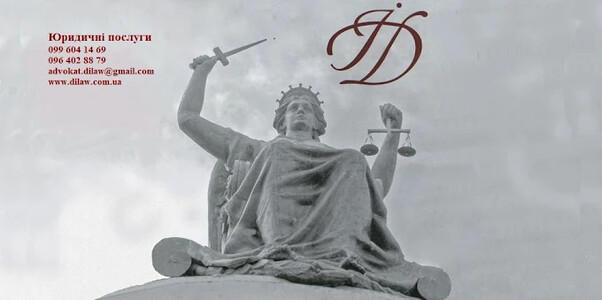 ДОПОМОГА АДВОКАТА В СПОРАХ З БАНКАМИ ТА ФІНАНСОВИМИ УСТАНОВАМИ