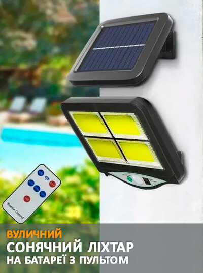 Вуличний світильник на сонячній батареї знижка 45%
