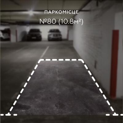 Продаж / Паркування / вул. Велика Васильківська, Паньківщина, Київ