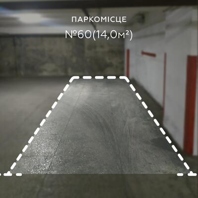 Продаж / Паркування / вул. Велика Васильківська, Паньківщина, Київ