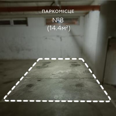 Продаж / Паркування / пр-т Голосіївський, Голосієво, Київ