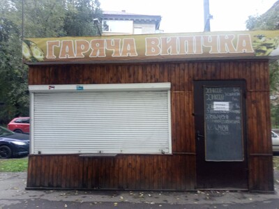 Сдам Кіоск без посередників Київ. вул. Гарматна 32