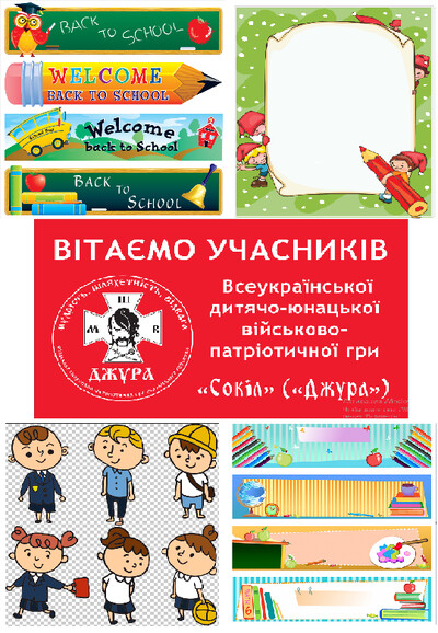 Поліграфія та рекламні матеріали для для школи, дитсадочка, гуртка