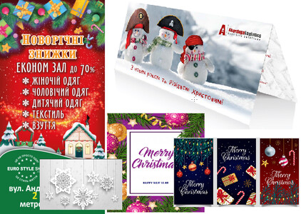 Поліграфія до свят: створюємо настрій собі, своїм партнерам і клієнтам