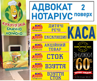 Брендовані вироби з ПВХ, композиту та акрилу