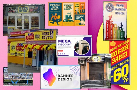 Банери: практичні та функціональні рекламні площини