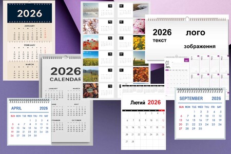 Настінні календарі: класика, яка завжди в тренді