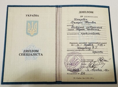 Втрачено документи про освіту