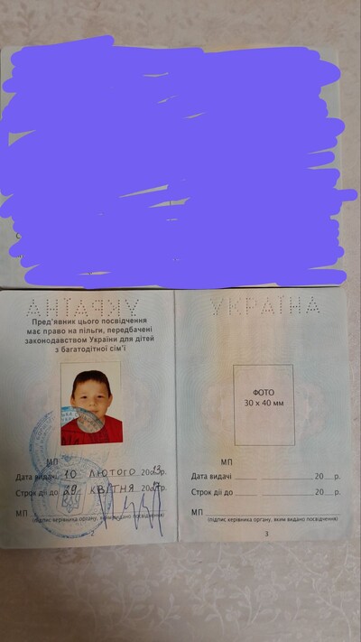 Втратили посвідчення багатодітної сім\'ї.