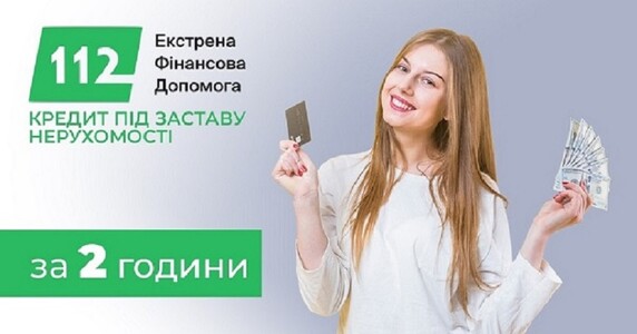 Отримати до 30 000 000 грн під заставу нерухомості в Києві.