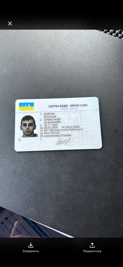 Втрата документів