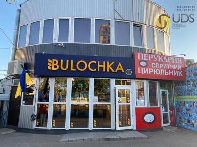 Оренда на вул. Героїв Дніпра, 41-А приміщення на 65 м², без комісії