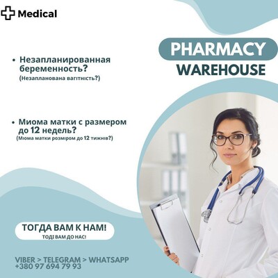 Консультация гинеколога