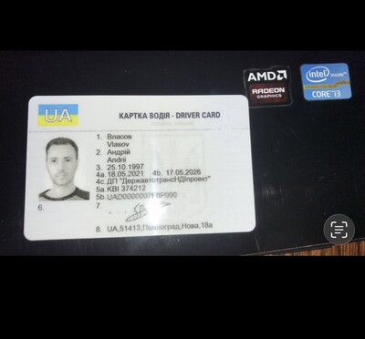 Згублена карта водія
