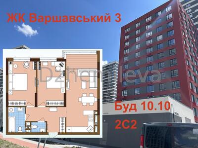 ЖК Варшавський продам простора двокімнатна квартира 69м2