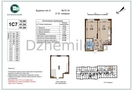 Простора 1к квартира 42 м² Варшавський 3 Київ Вікна у двір Новобудова
