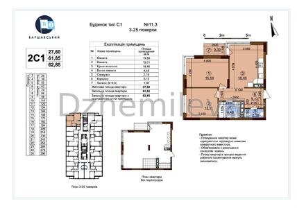 Варшавський 2 Готова двокімнатна квартира для родини з дітьми Київ