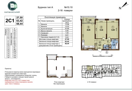 Выговского И. , ЖК "Варшавский 3", дом 10.10