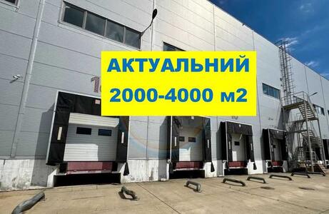 Сдам долгосрочно складское помещение Броварский, Бровары, Степана Бандери