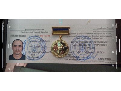 Загубив посвідчення УБД