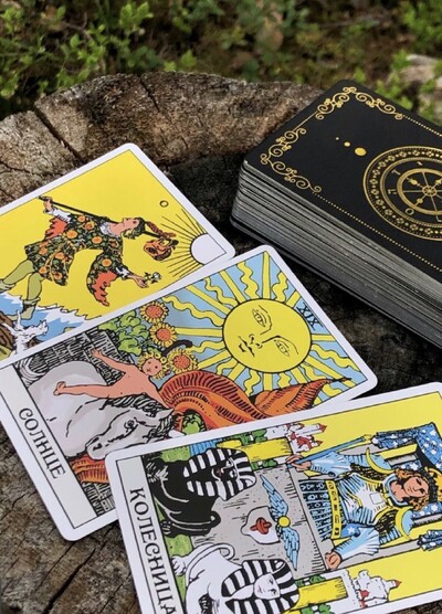 Таро консультація, розклад